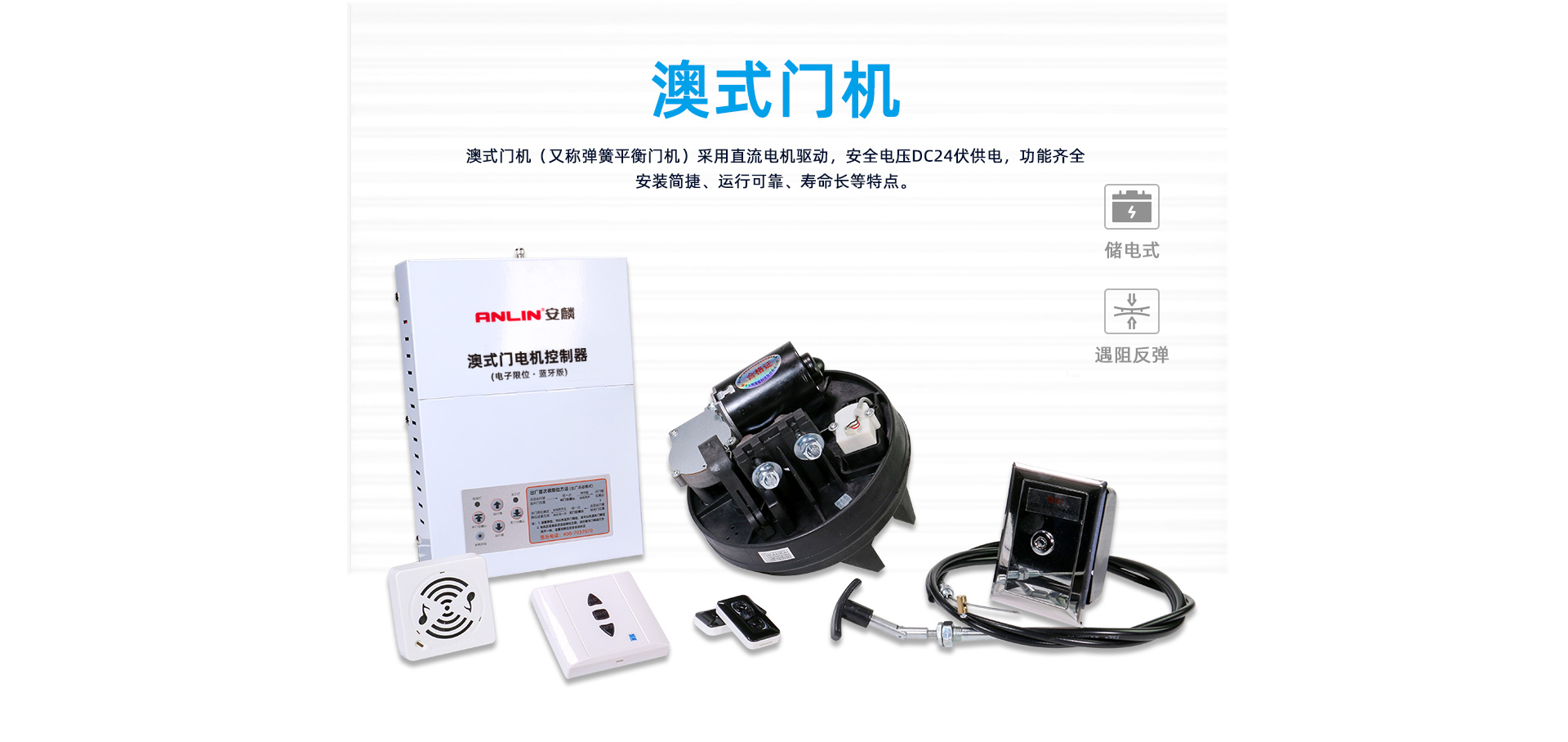 澳式門網(wǎng)頁(yè)_01.jpg