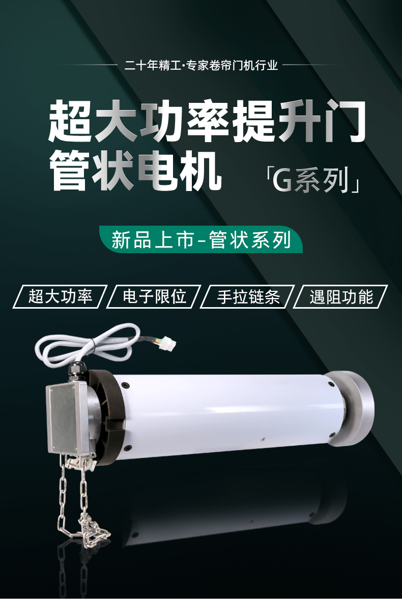 大功率管狀_01.jpg